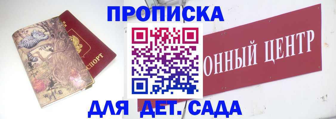 прописка штамп в Юже