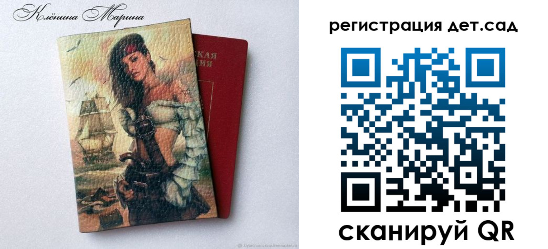 прописка для школы в Юже