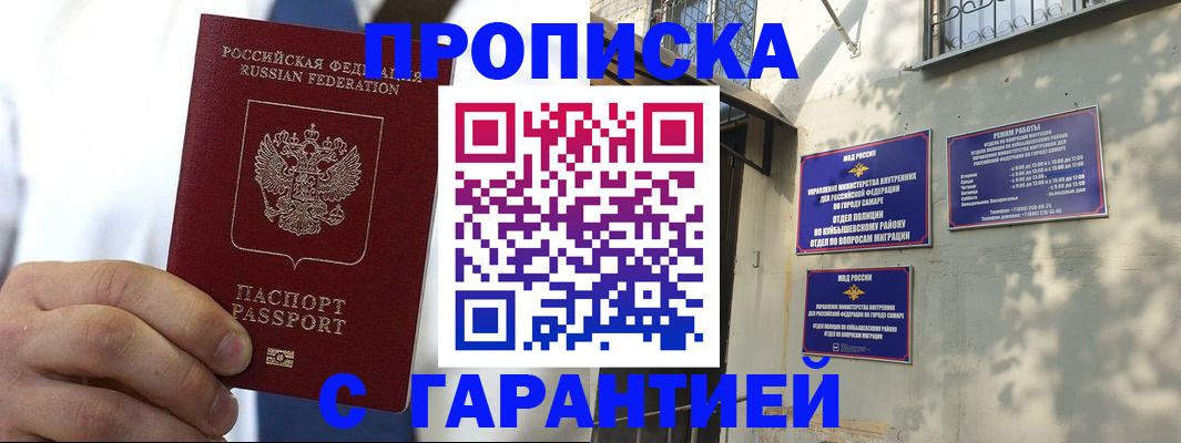 временная регистрация надежно в Юже