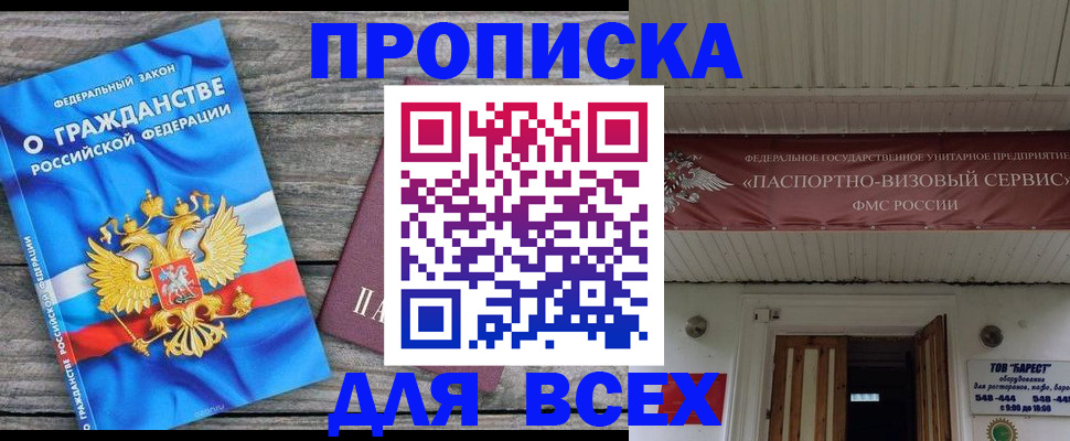 временная регистрация 2025 в Юже