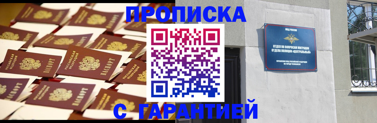временная регистрация законно в Юже