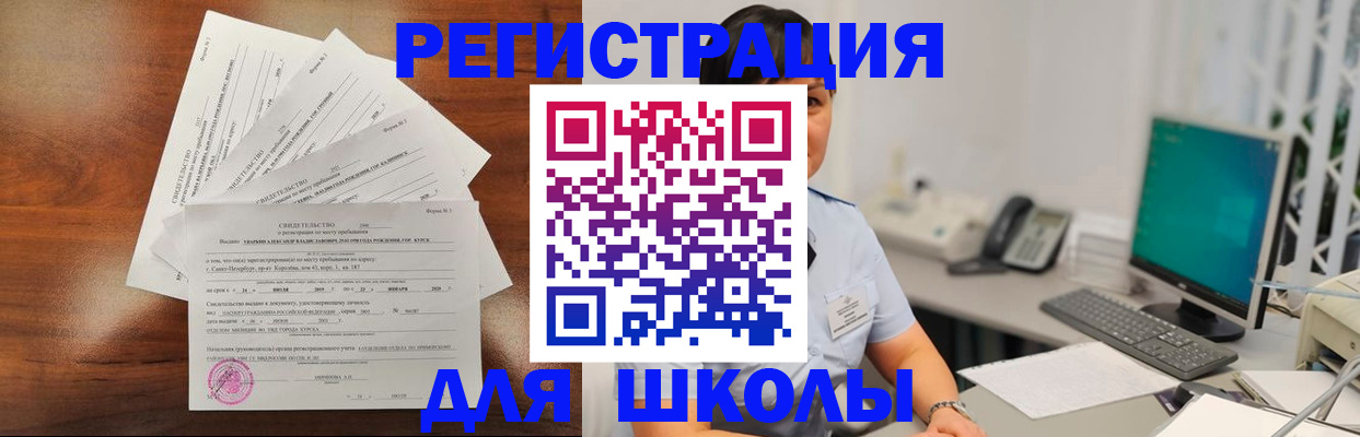 прописка паспорт в Юже