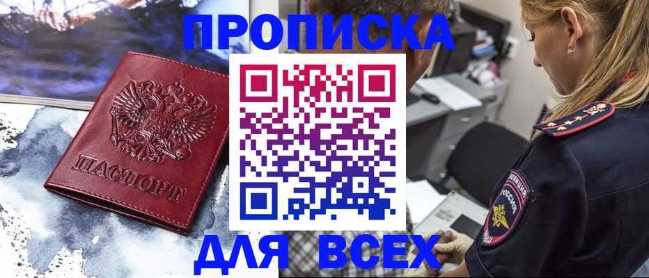 временная регистрация адрес в Юже