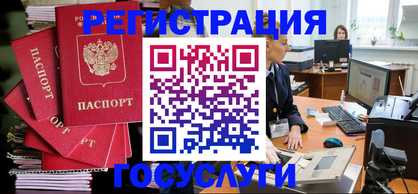 прописка для школы в Юже