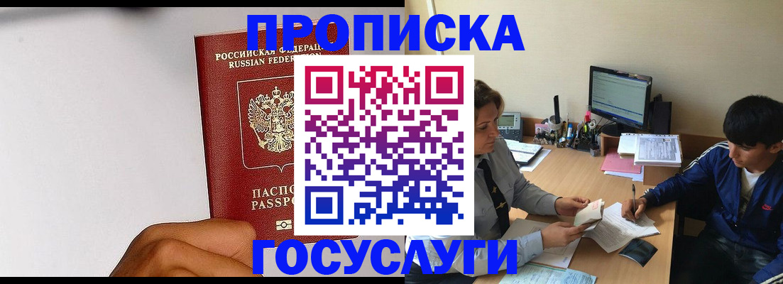 временная регистрация госуслуги в Юже