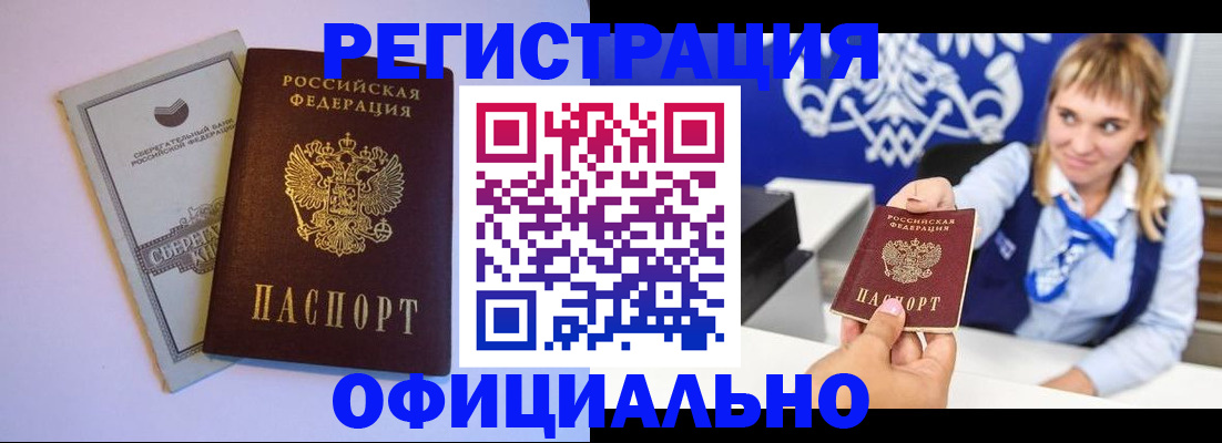 временная регистрация для школы в Юже