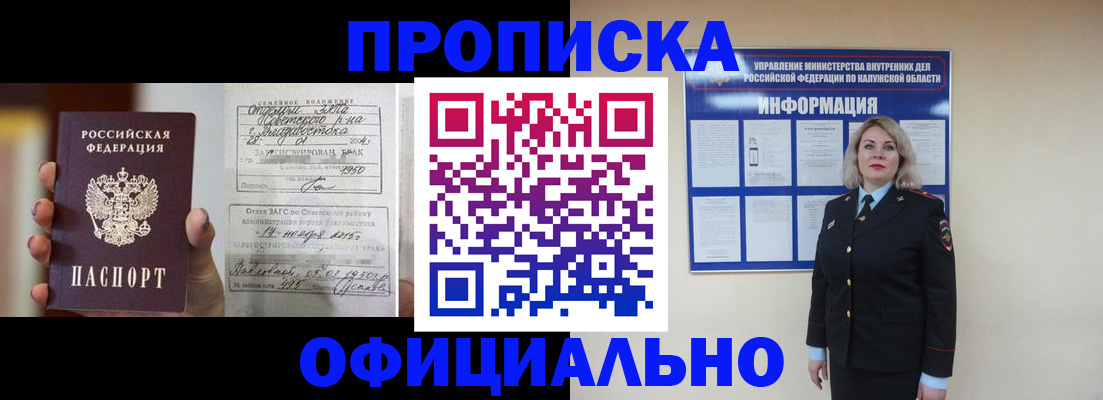 прописка поиск в Юже