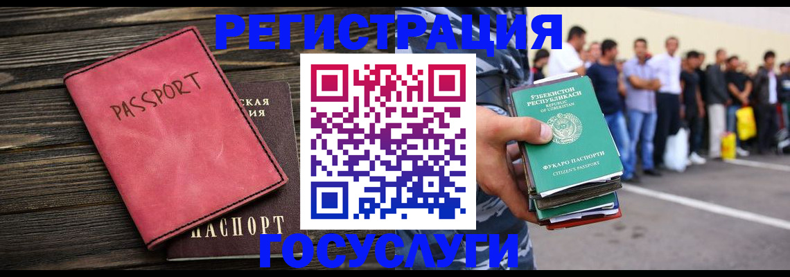 регистрация в Юже