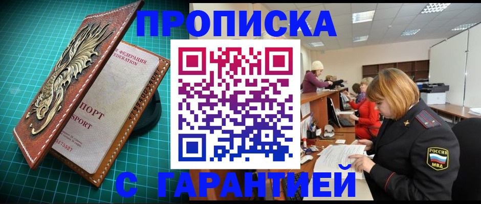 прописка для школы в Юже